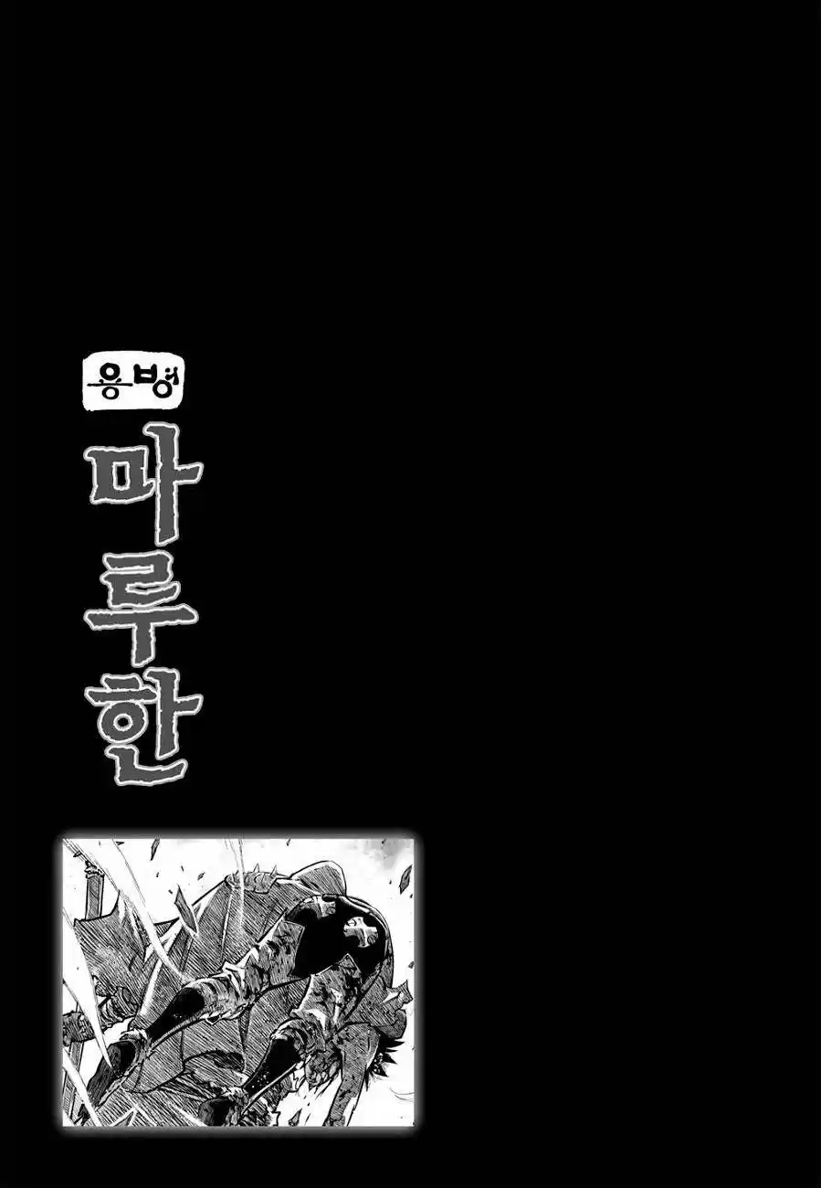 Mercenary Maruhan (2016) - Capítulo 42 - Página 26 - LectorTMOo