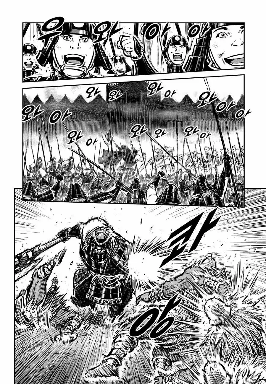 Mercenary Maruhan (2016) - Capítulo 44 - Página 21 - LectorTMOo