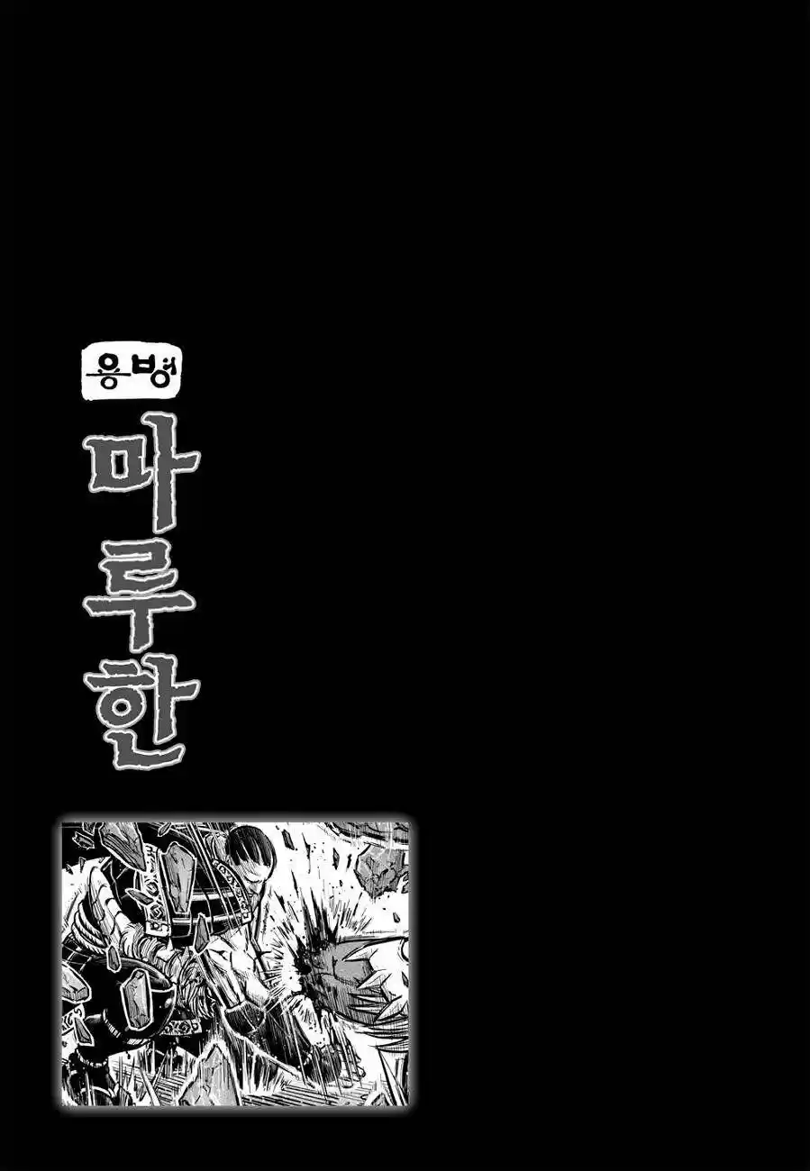 Mercenary Maruhan (2016) - Capítulo 45 - Página 26 - LectorTMOo
