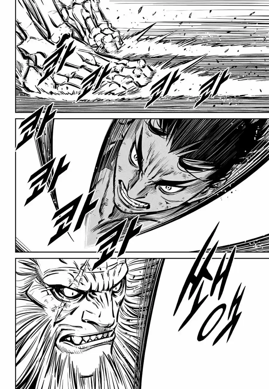 Mercenary Maruhan (2016) - Capítulo 56 - Página 17 - LectorTMOo