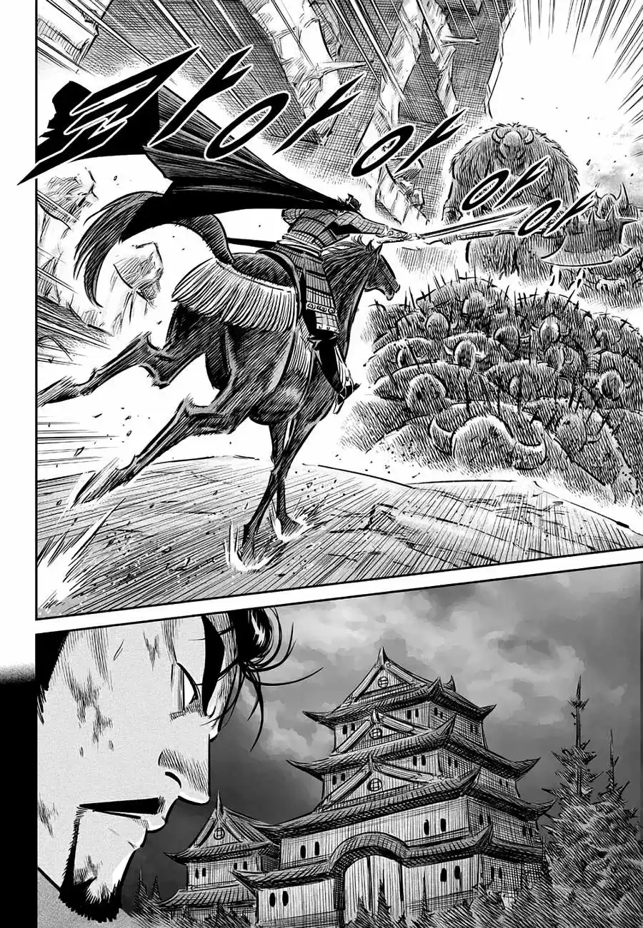 Mercenary Maruhan (2016) - Capítulo 60 - Página 16 - LectorTMOo