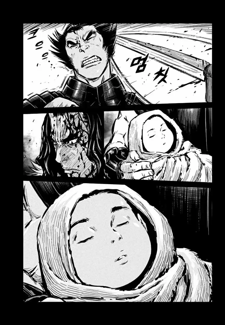 Mercenary Maruhan (2016) - Capítulo 64 - Página 15 - LectorTMOo