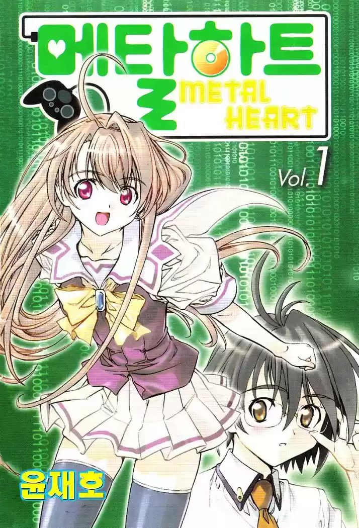 Metal Heart (2004) - Capítulo 1 - Página 4 - LectorTMOo