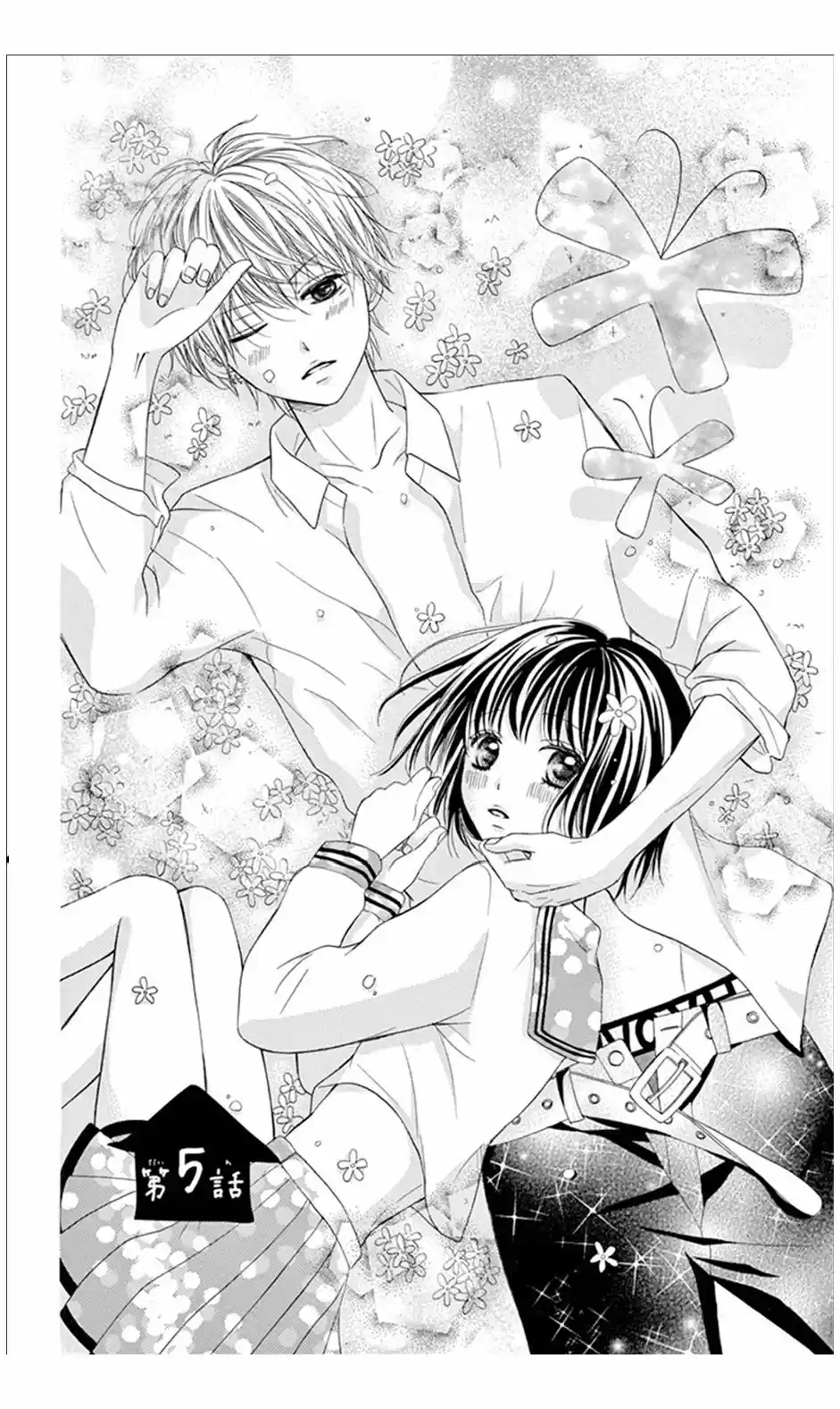 Mezametara Hana no Kiss (2014) - Capítulo 5 - Página 5 - LectorTMOo
