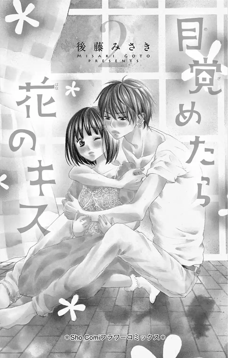 Mezametara Hana no Kiss (2014) - Capítulo 6 - Página 4 - LectorTMOo