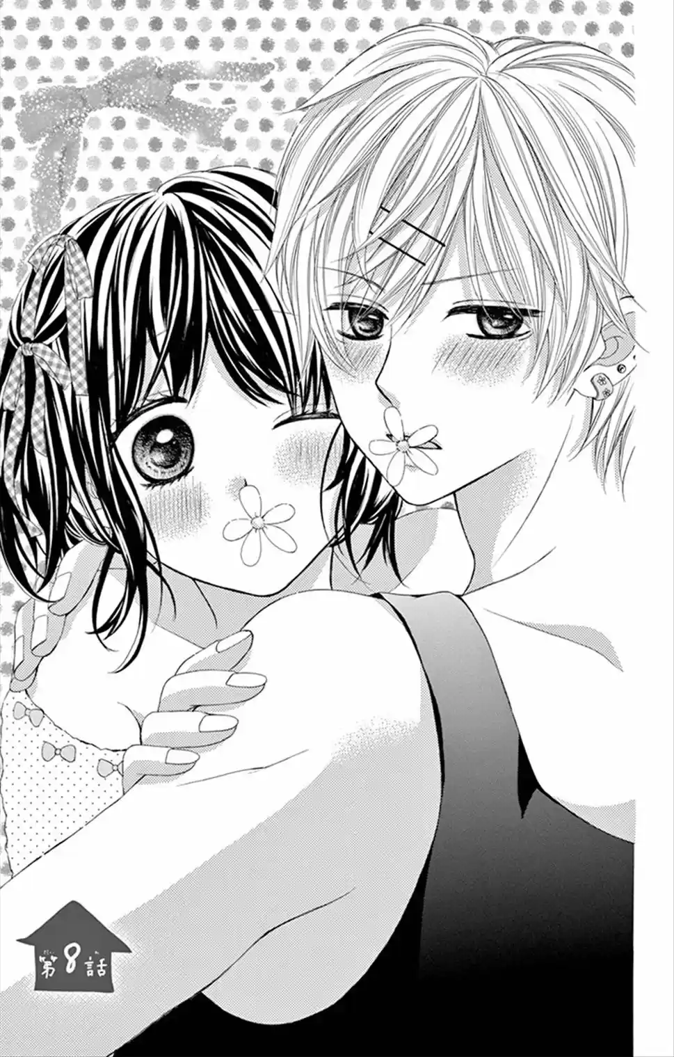 Mezametara Hana no Kiss (2014) - Capítulo 8 - Página 5 - LectorTMOo