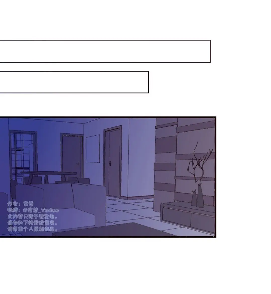 Mi gege me mira con ojos lujuriosos - Capítulo 1 - Página 12 - LectorTMOo