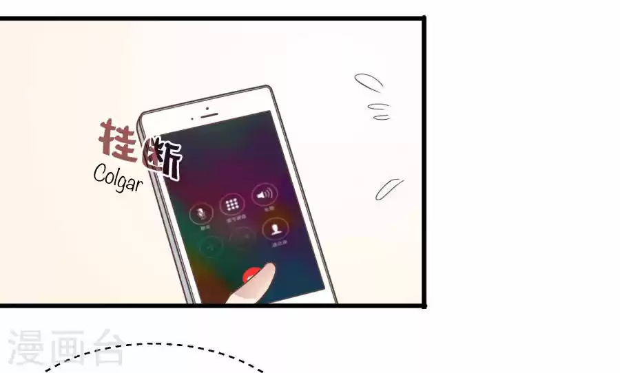 Mi novia en el crepúsculo (2019) - Capítulo 16 - Página 12 - LectorTMOo