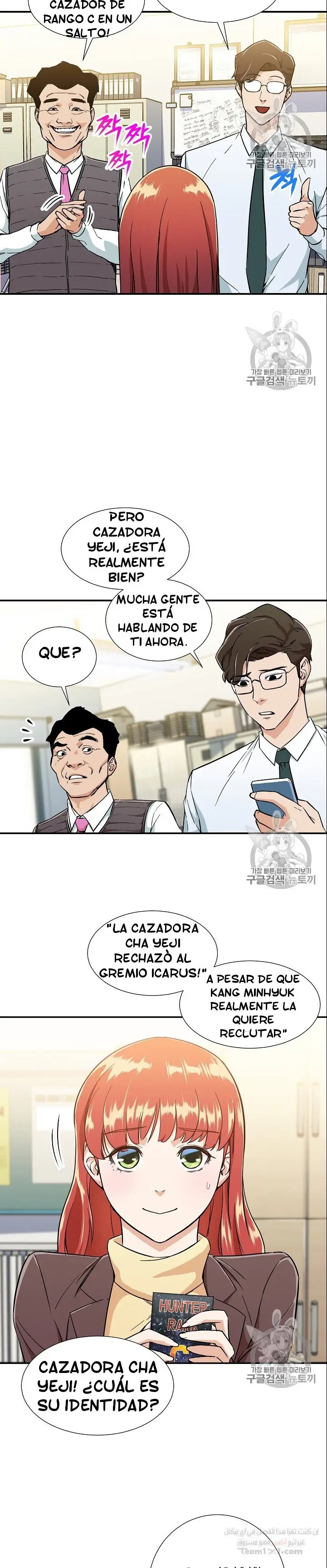Mi papá es demasiado fuerte (2020) - Capítulo 12 - Página 9 - LectorTMOo