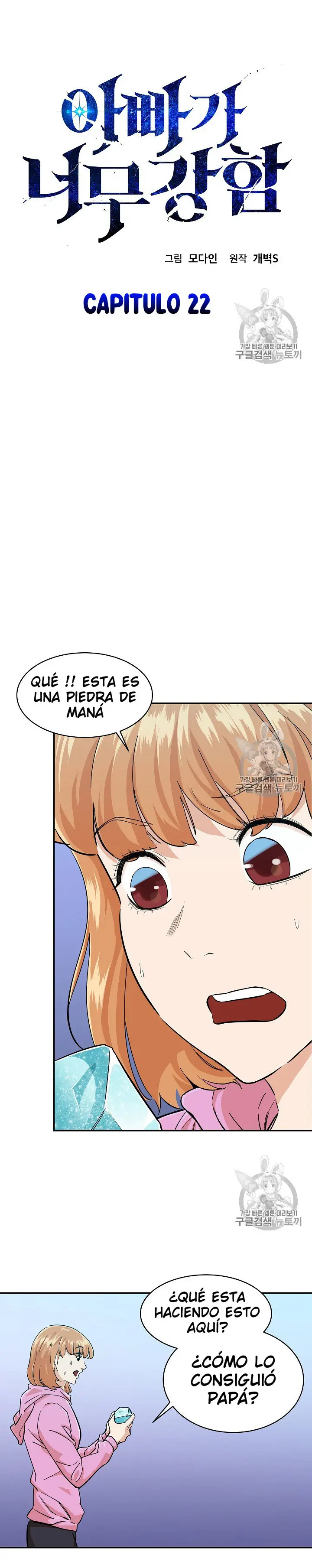 Mi papá es demasiado fuerte (2020) - Capítulo 22 - Página 2 - LectorTMOo