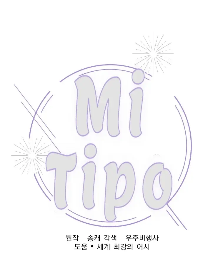 Mi tipo (2023) - Capítulo 2 - Página 10 - LectorTMOo