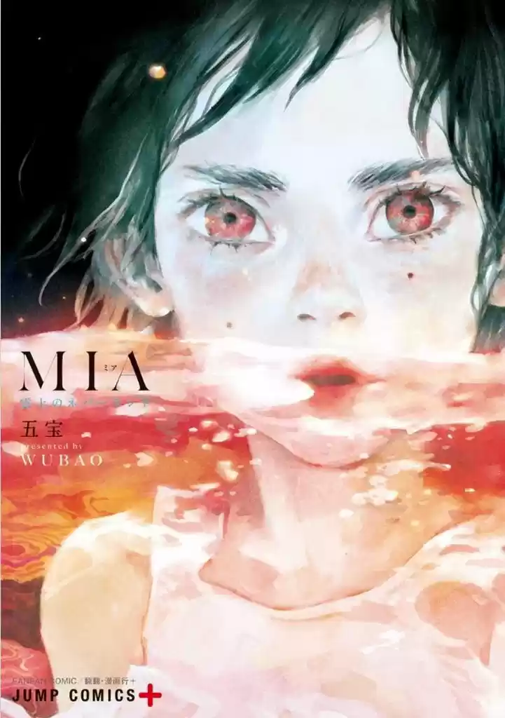 Mia - Unjou no Neverland (2017) - Capítulo 1 - Página 1 - LectorTMOo