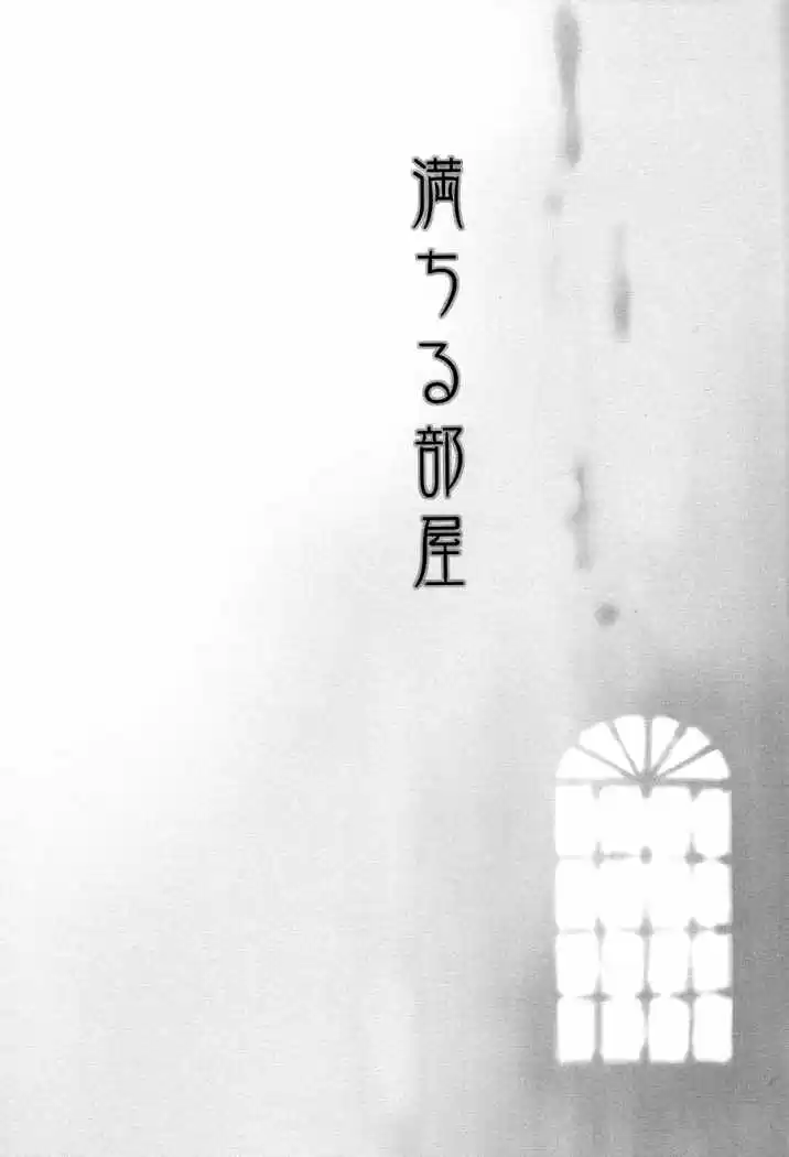 Michiru Heya (2006) - Capítulo 10 - Página 37 - LectorTMOo