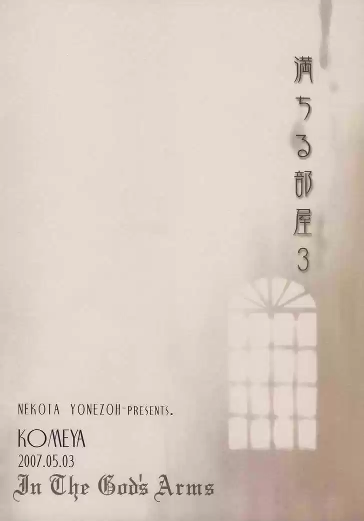 Michiru Heya (2006) - Capítulo 3 - Página 38 - LectorTMOo