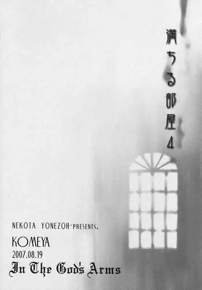 Michiru Heya (2006) - Capítulo 4 - Página 37 - LectorTMOo