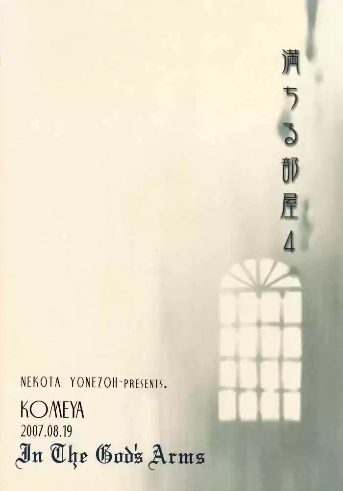 Michiru Heya (2006) - Capítulo 4 - Página 39 - LectorTMOo