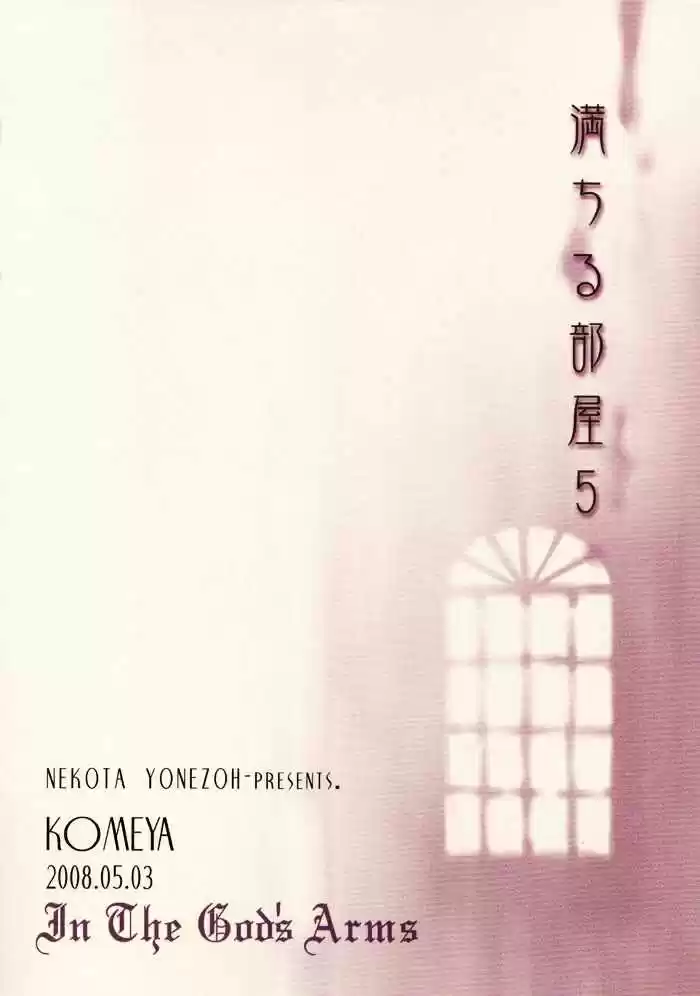 Michiru Heya (2006) - Capítulo 5 - Página 40 - LectorTMOo