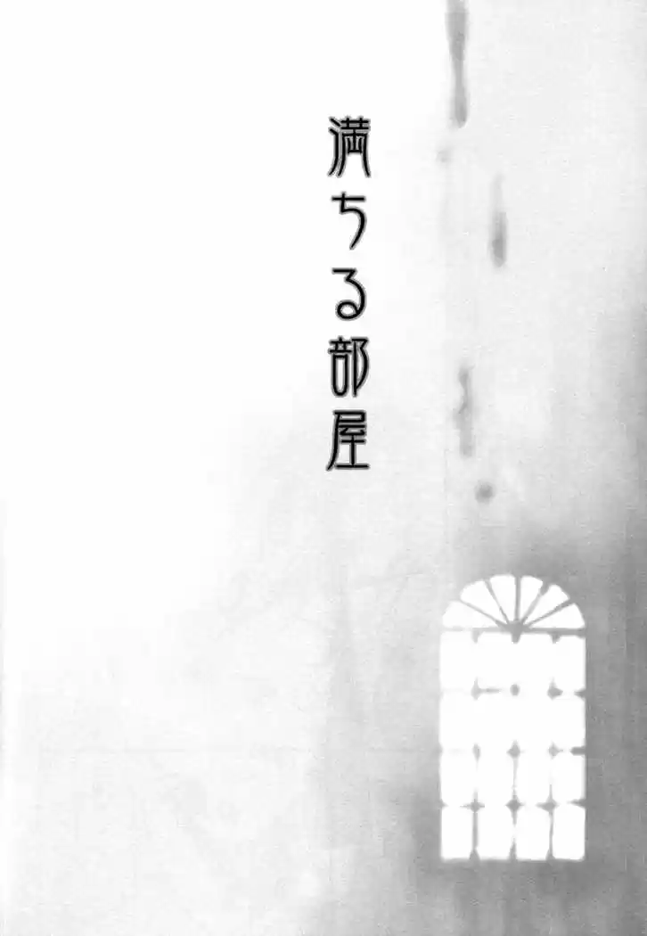 Michiru Heya (2006) - Capítulo 7 - Página 38 - LectorTMOo