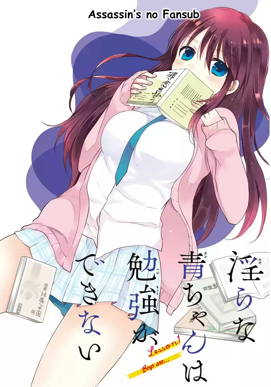 Midara na Ao-chan wa Benkyou ga Dekinai | Lustful Ao cant study (2015) - Capítulo 1 - Página 3 - LectorTMOo