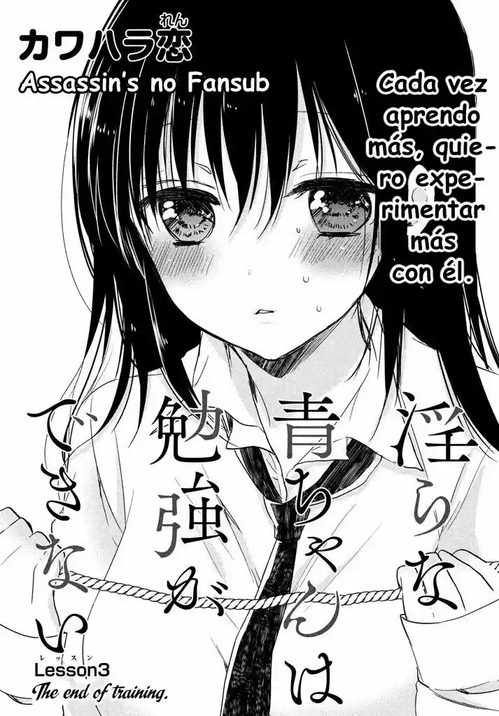 Midara na Ao-chan wa Benkyou ga Dekinai | Lustful Ao cant study (2015) - Capítulo 3 - Página 2 - LectorTMOo