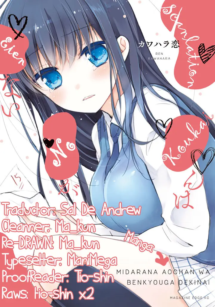 Midara na Ao-chan wa Benkyou ga Dekinai | Lustful Ao cant study (2015) - Capítulo 9 - Página 1 - LectorTMOo
