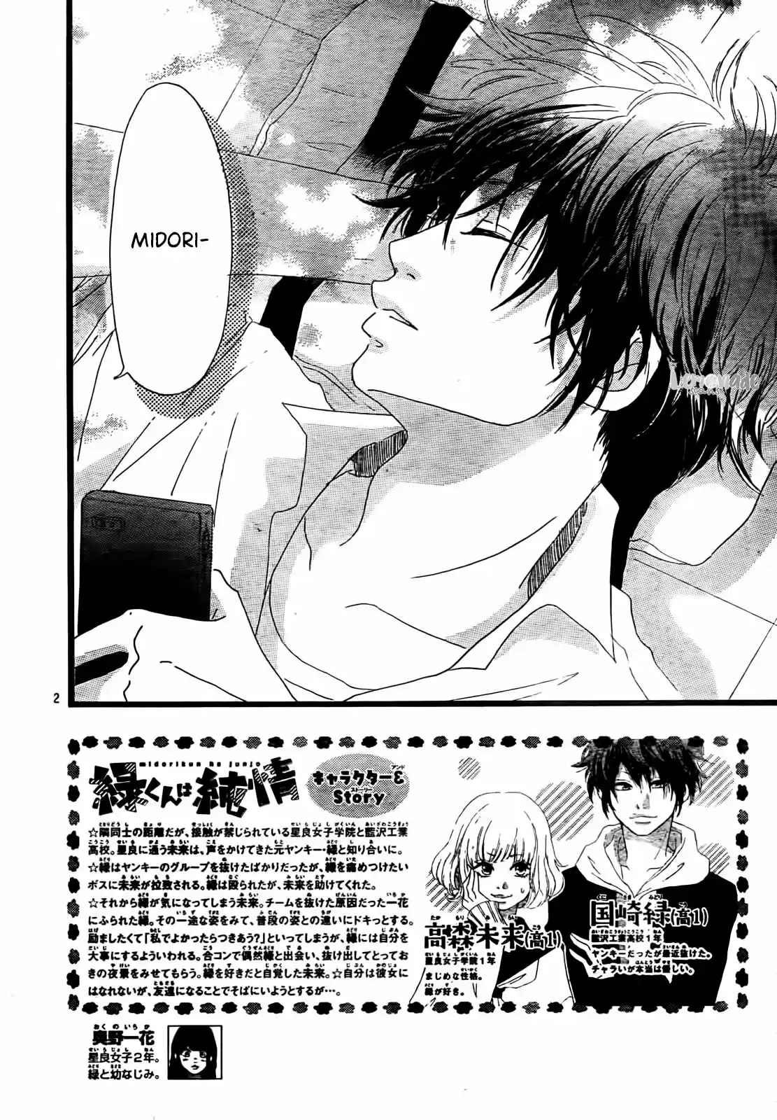 Midori-kun wa Junjou (2015) - Capítulo 4 - Página 5 - LectorTMOo