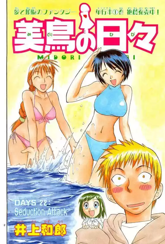 Midori no Hibi (2002) - Capítulo 22 - Página 5 - LectorTMOo