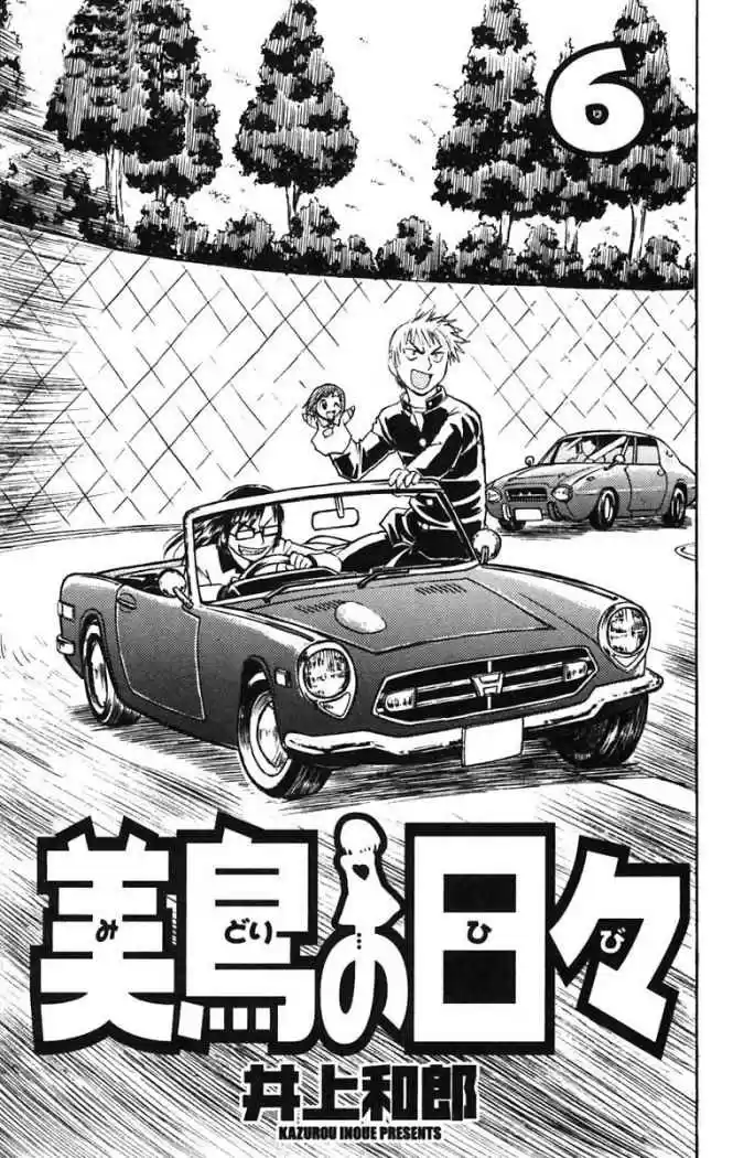 Midori no Hibi (2002) - Capítulo 55 - Página 4 - LectorTMOo