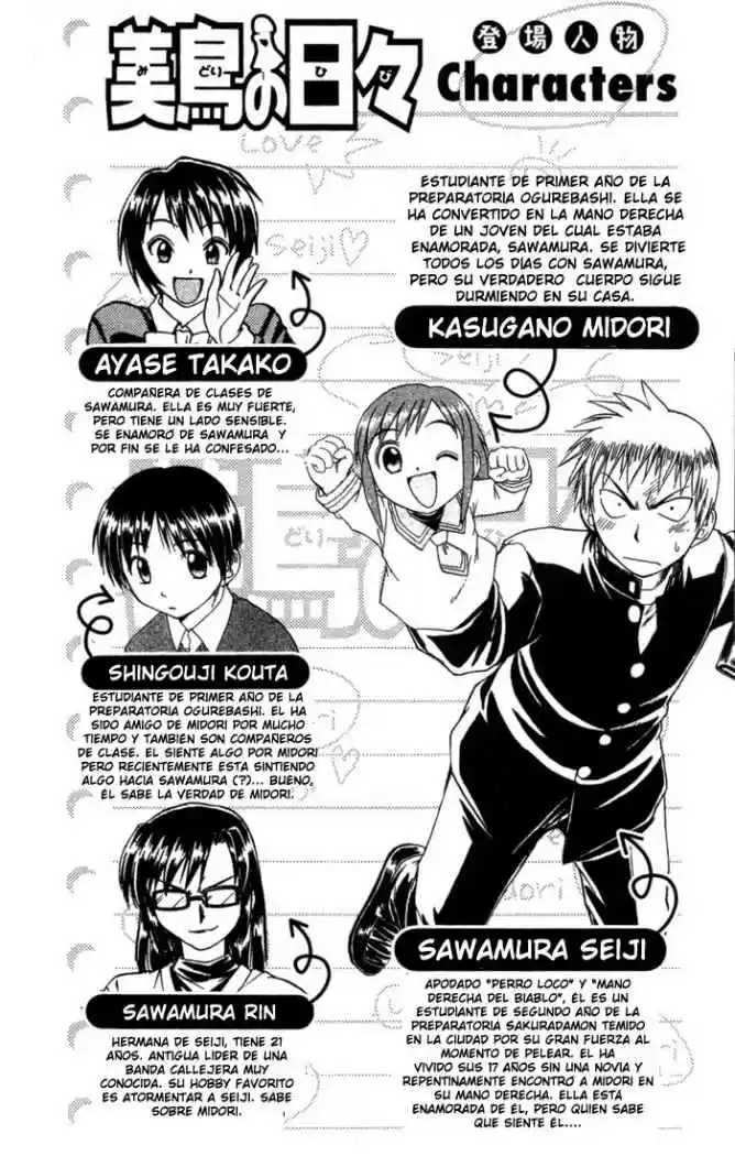 Midori no Hibi (2002) - Capítulo 75 - Página 4 - LectorTMOo