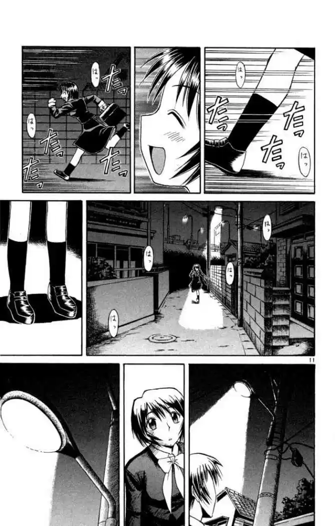 Midori no Hibi (2002) - Capítulo 82 - Página 11 - LectorTMOo