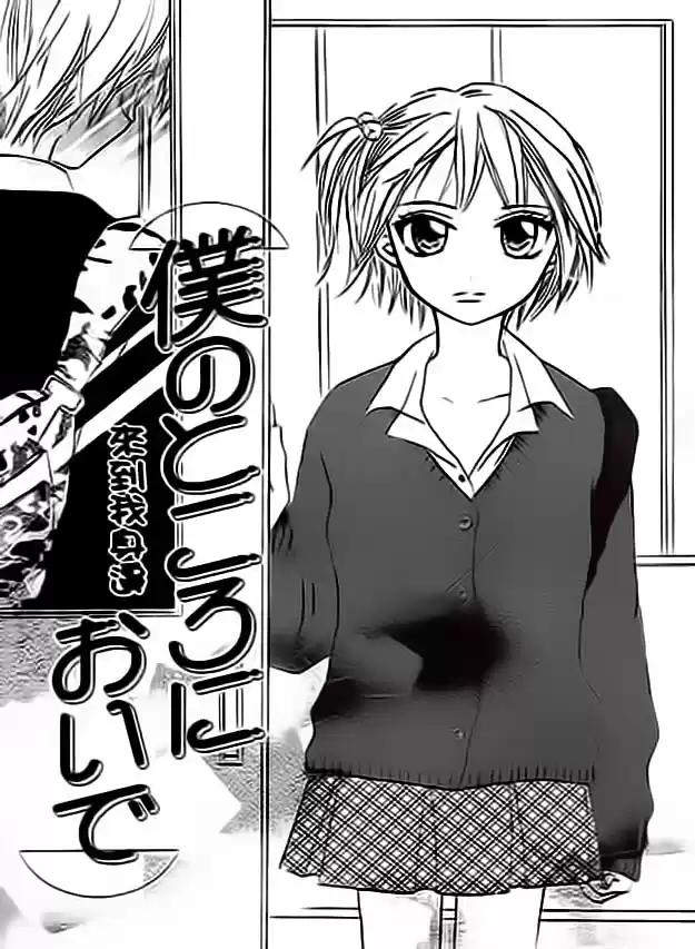 Mienai Kimi e no Okurimono (2016) - Capítulo 4 - Página 5 - LectorTMOo