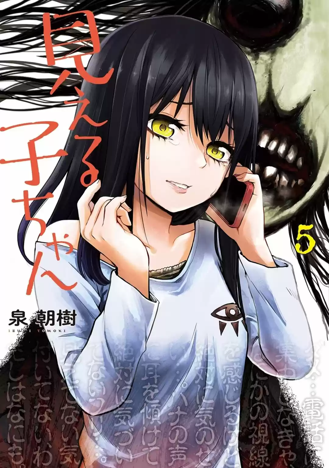Mieruko-chan (2018) - Capítulo 33.5 - Página 1 - LectorTMOo
