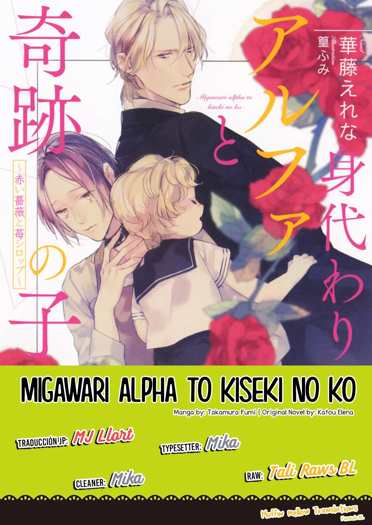 Migawari Alpha to Kiseki no Ko (2022) - Capítulo 2 - Página 2 - LectorTMOo