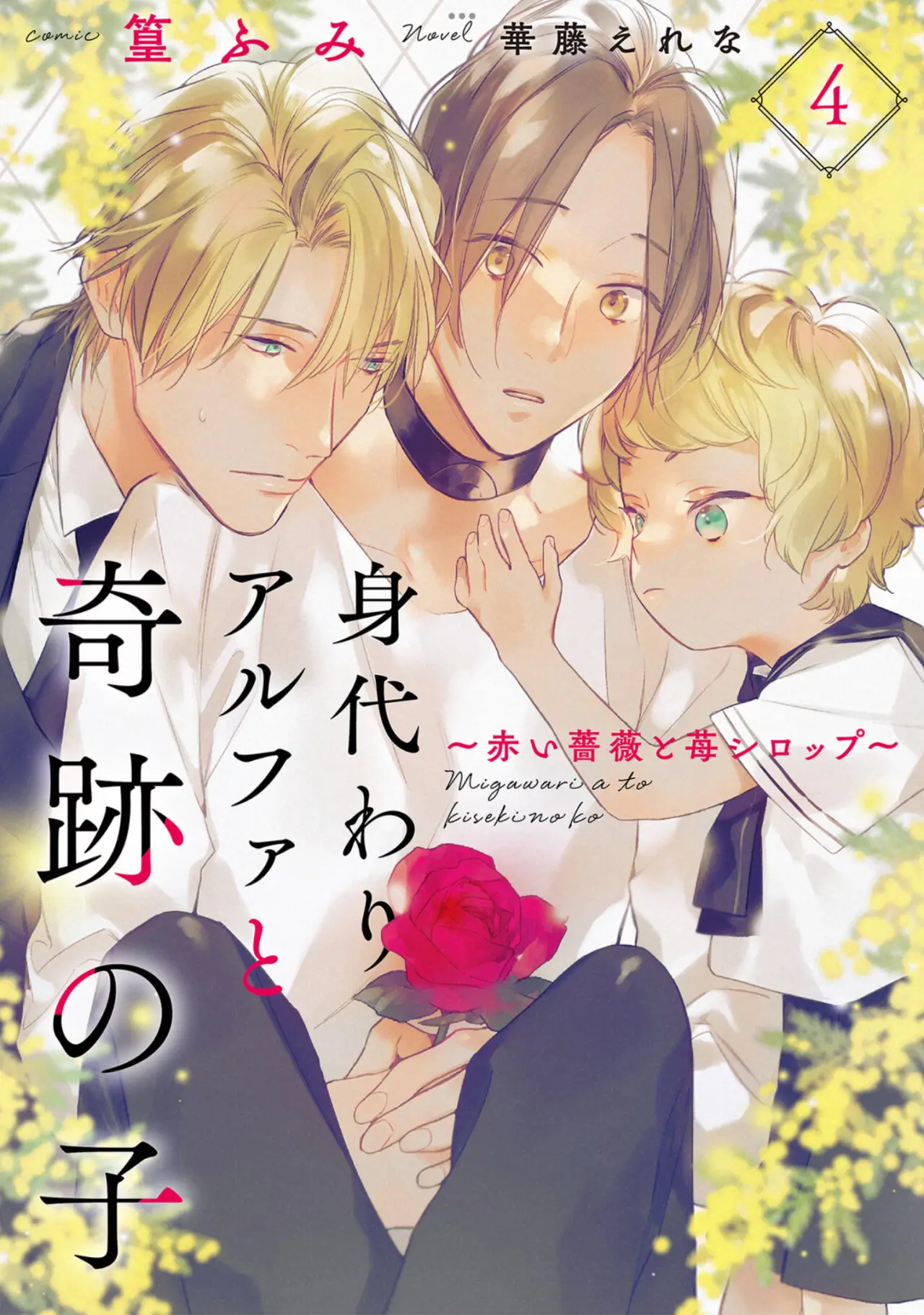 Migawari Alpha to Kiseki no Ko (2022) - Capítulo 4 - Página 2 - LectorTMOo