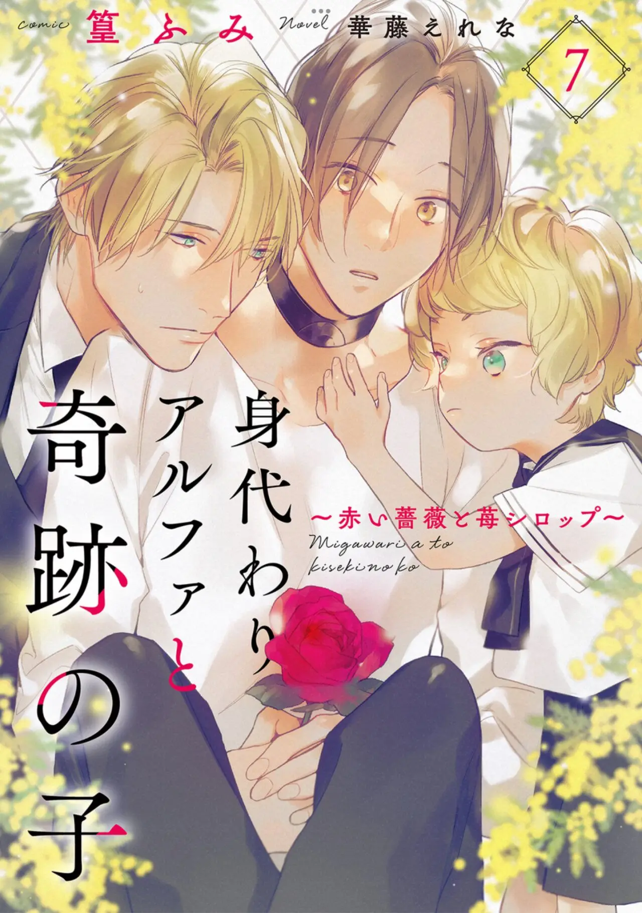Migawari Alpha to Kiseki no Ko (2022) - Capítulo 7 - Página 1 - LectorTMOo