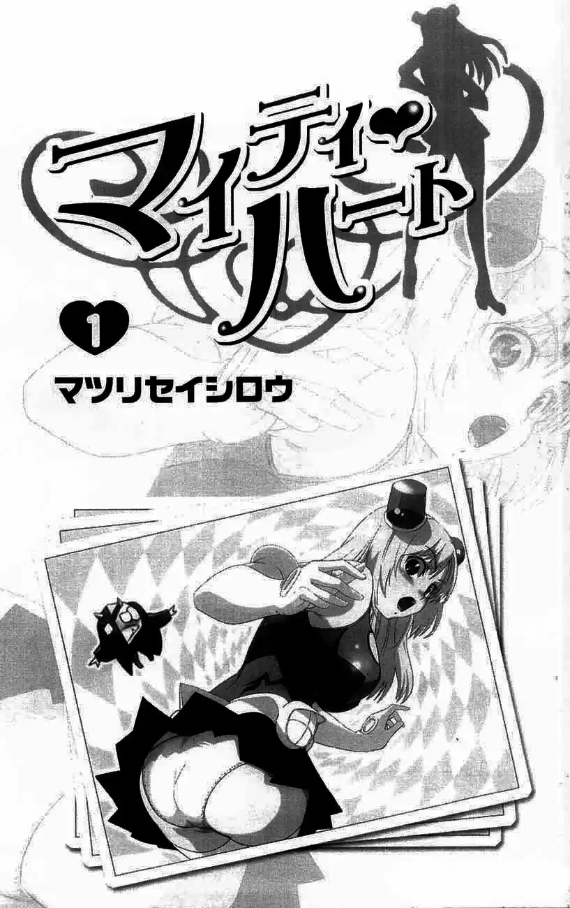 Mighty Heart (2007) - Capítulo 1 - Página 2 - LectorTMOo