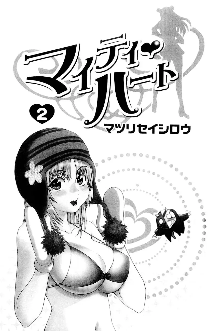 Mighty Heart (2007) - Capítulo 12 - Página 2 - LectorTMOo