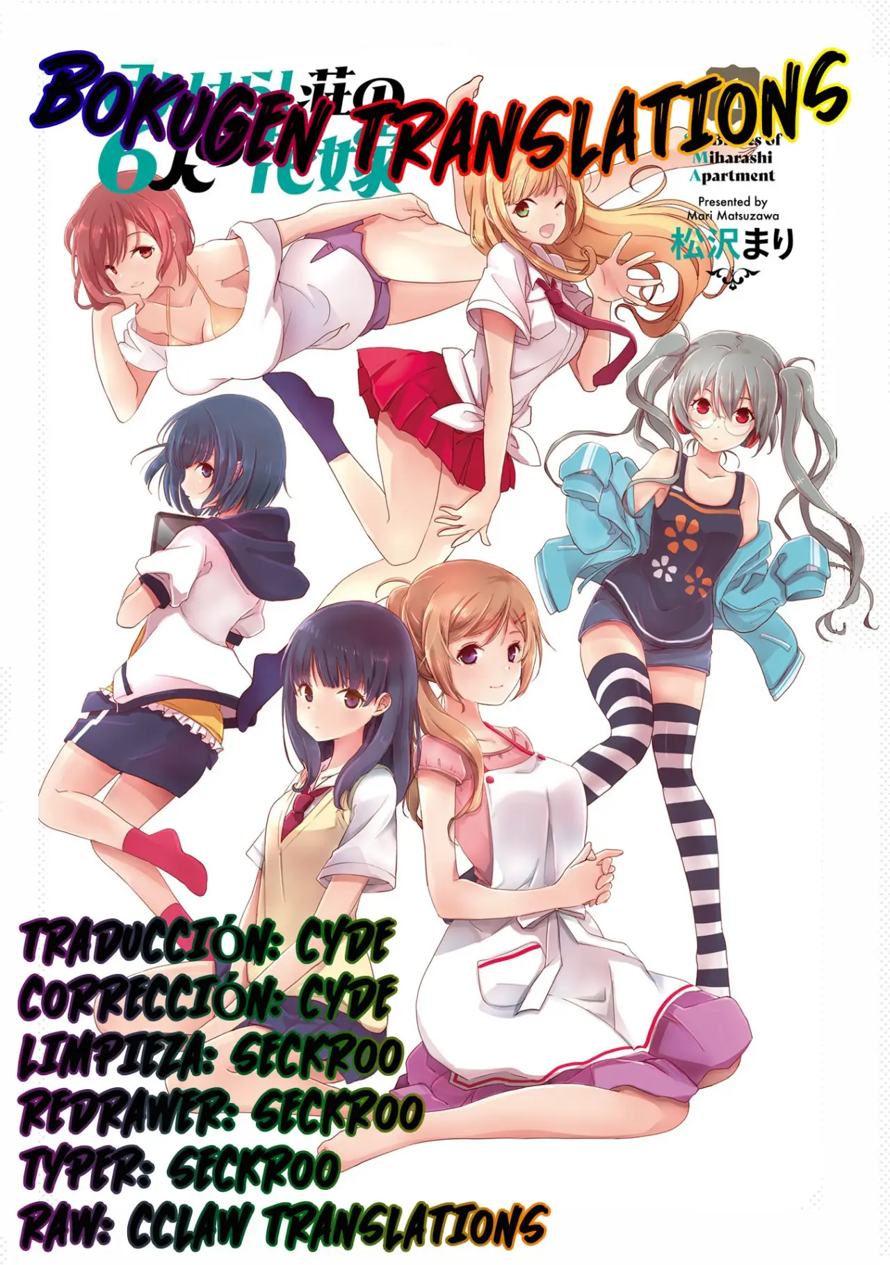 Miharashi-sou no 5-nin no Hanayome - Capítulo 5.5 - Página 1 - LectorTMOo
