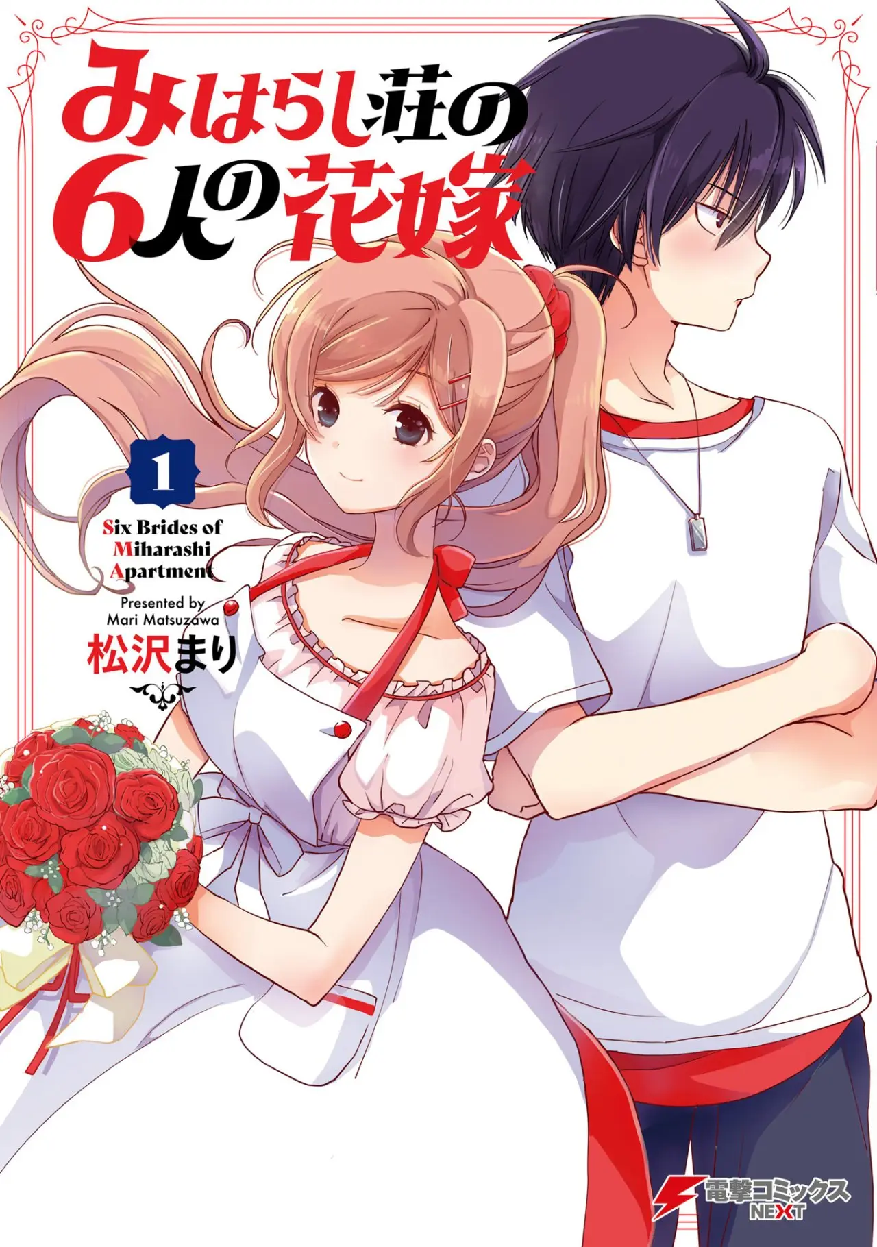Miharashi-sou no 5-nin no Hanayome - Capítulo 5.5 - Página 2 - LectorTMOo