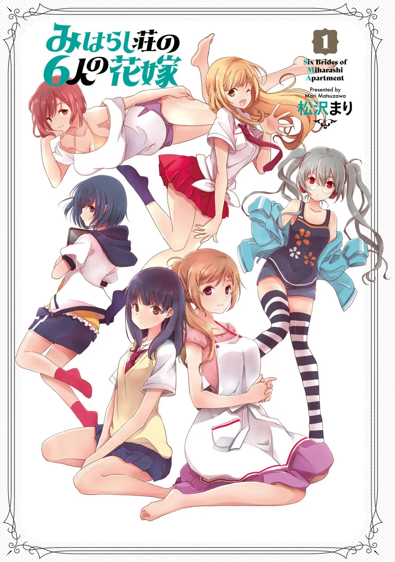 Miharashi-sou no 5-nin no Hanayome - Capítulo 5.5 - Página 4 - LectorTMOo