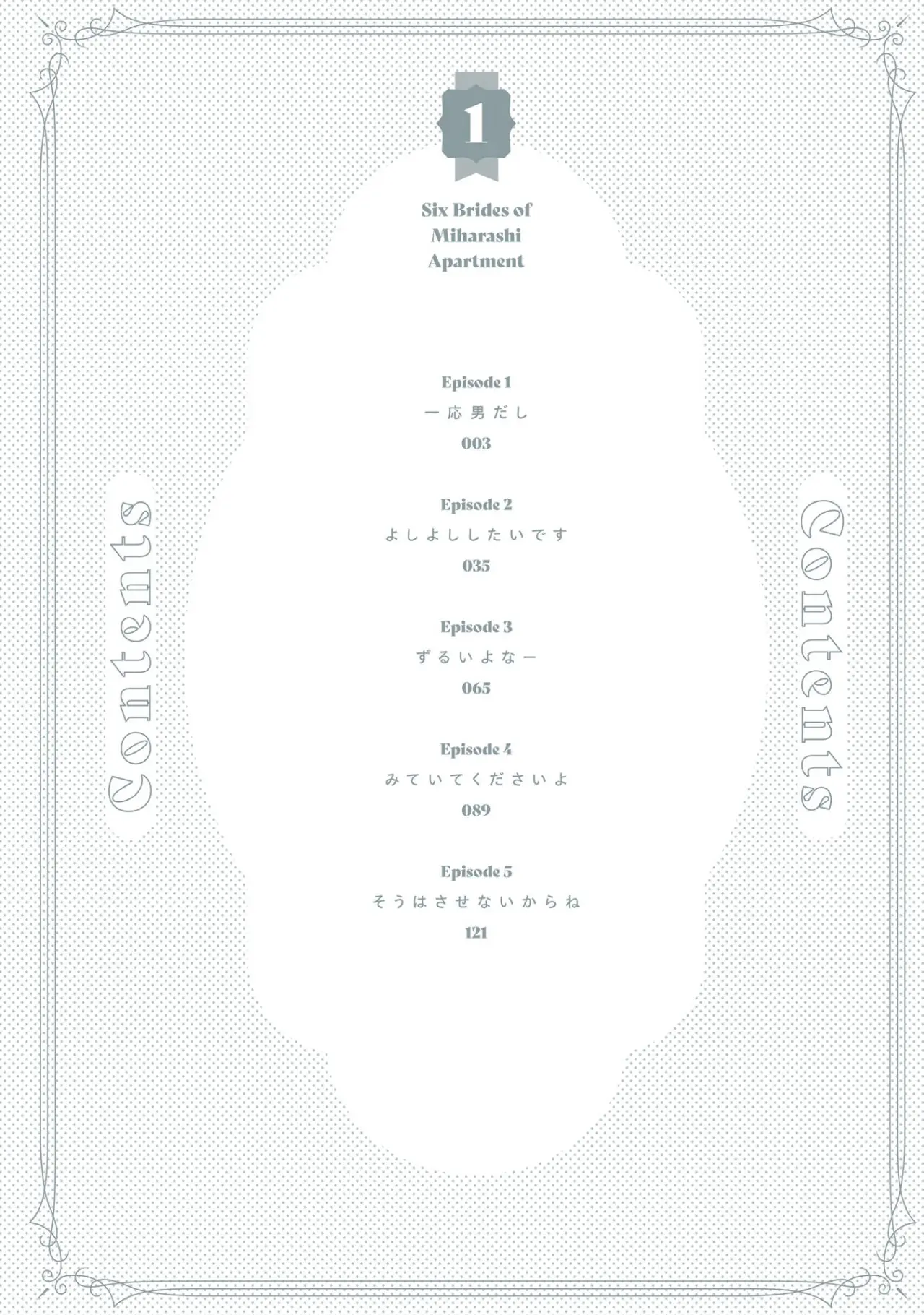 Miharashi-sou no 5-nin no Hanayome - Capítulo 5.5 - Página 5 - LectorTMOo