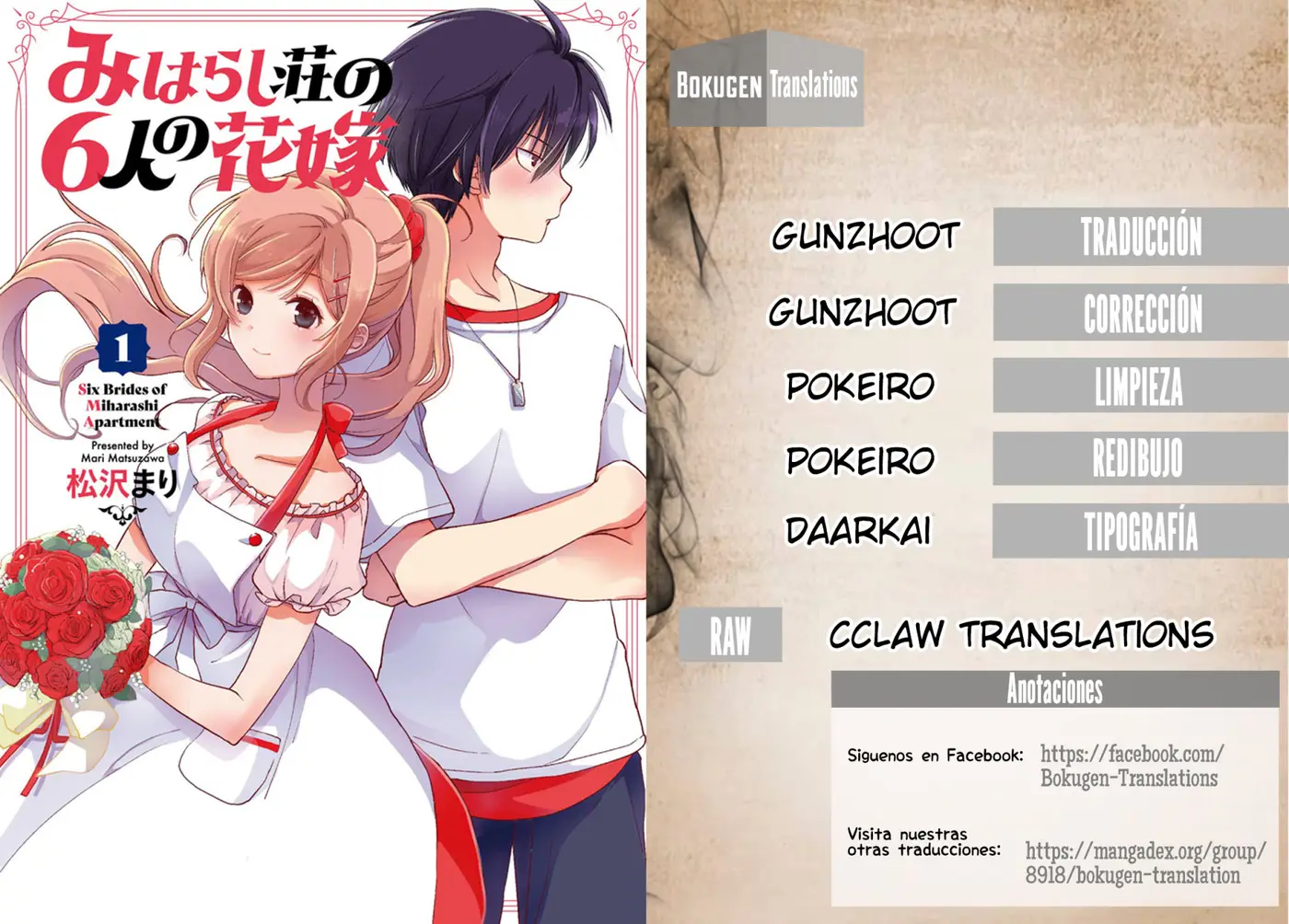 Miharashi-sou no 5-nin no Hanayome - Capítulo 6.5 - Página 1 - LectorTMOo