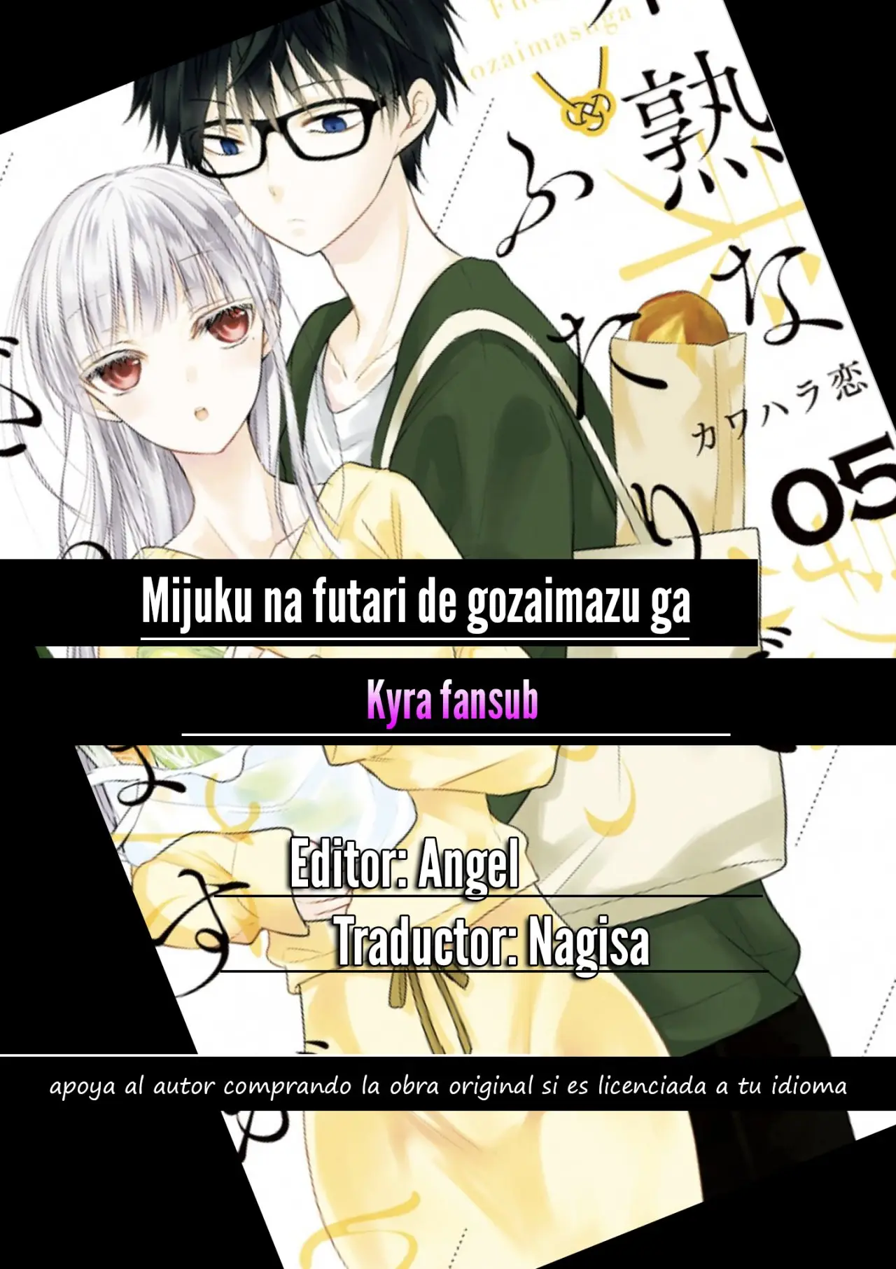 Mijuku na Futari de Gozaimasu ga (2018) - Capítulo 11 - Página 1 - LectorTMOo