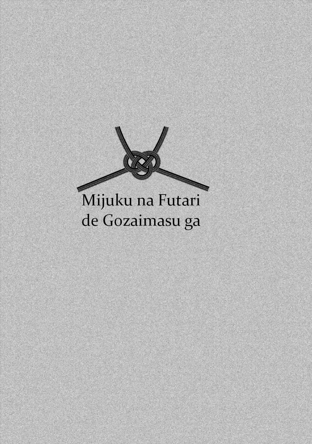 Mijuku na Futari de Gozaimasu ga (2018) - Capítulo 17 - Página 18 - LectorTMOo