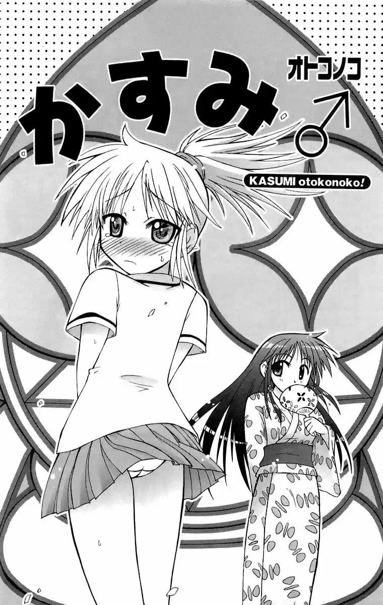 Mika ni Harassment (2005) - Capítulo 4 - Página 3 - LectorTMOo