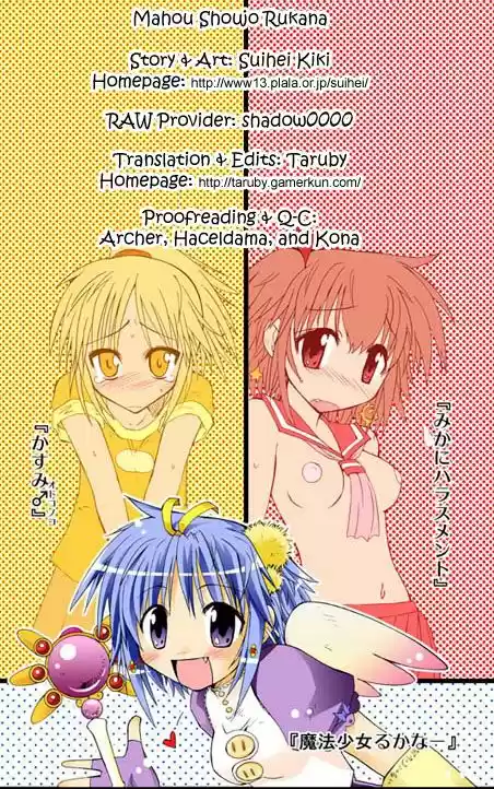 Mika ni Harassment (2005) - Capítulo 5 - Página 1 - LectorTMOo