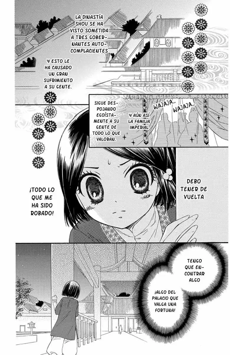 Mikado no shihou (2009) - Capítulo 1 - Página 7 - LectorTMOo