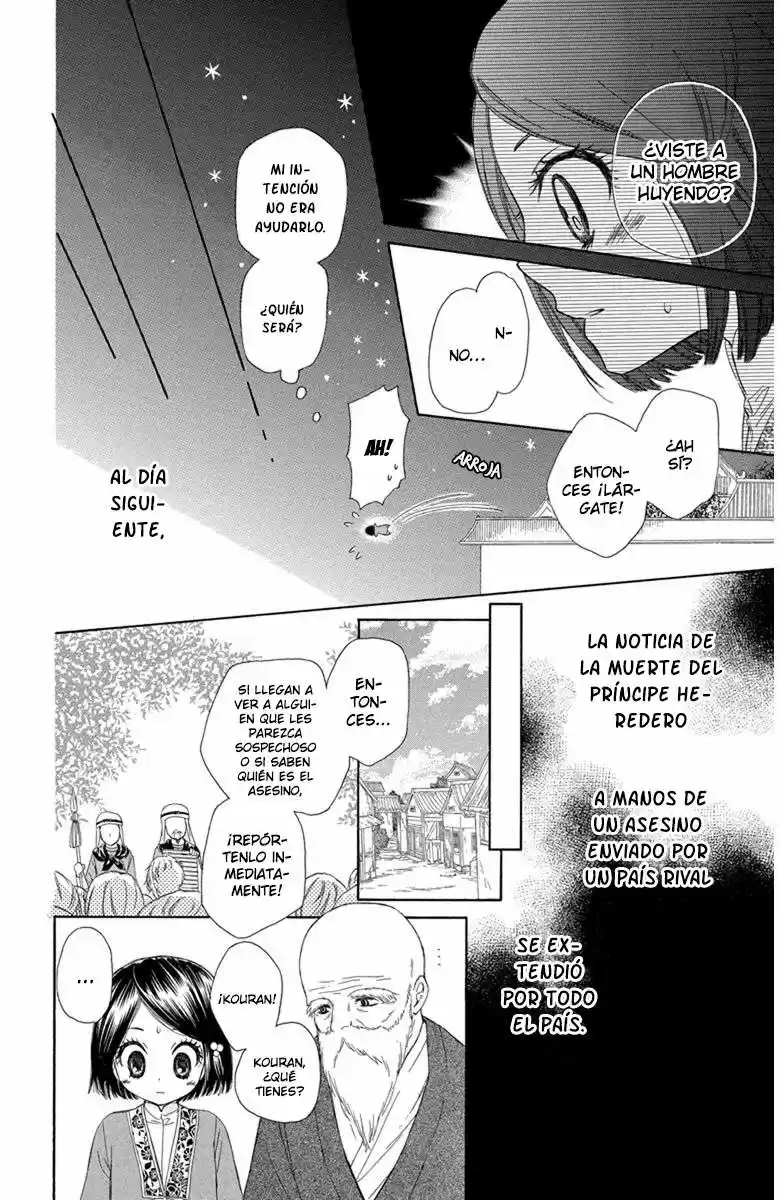 Mikado no shihou (2009) - Capítulo 1 - Página 11 - LectorTMOo