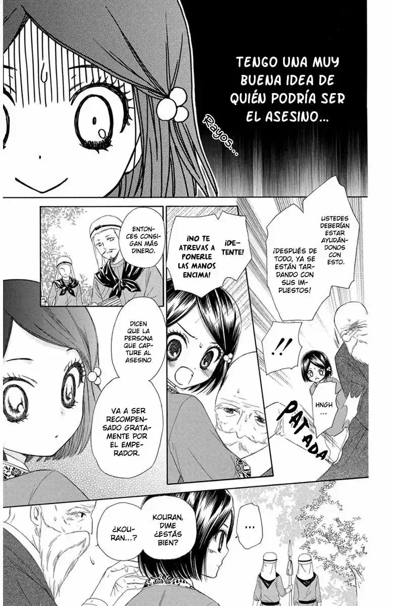 Mikado no shihou (2009) - Capítulo 1 - Página 12 - LectorTMOo