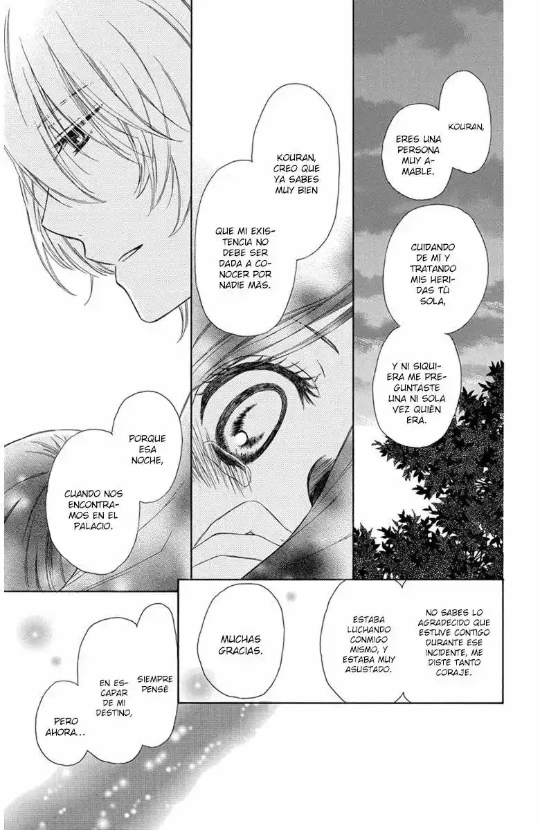 Mikado no shihou (2009) - Capítulo 1 - Página 34 - LectorTMOo
